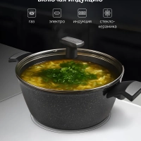 Кастрюля 4 литра Monolit-24C крышка индукция антипригарное