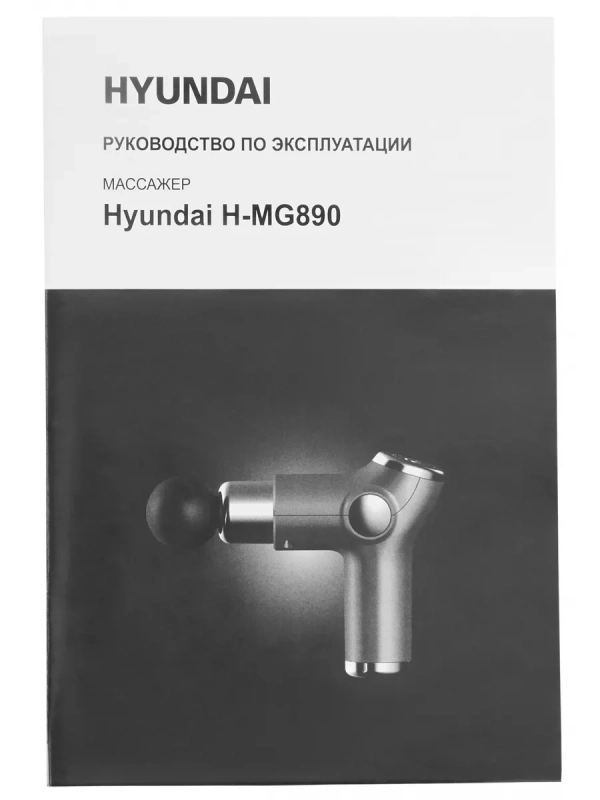 Массажер H-MG890 32 режима
