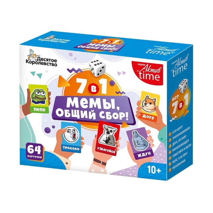 Настольная игра &laquo;Мемы, общий сбор!&raquo;