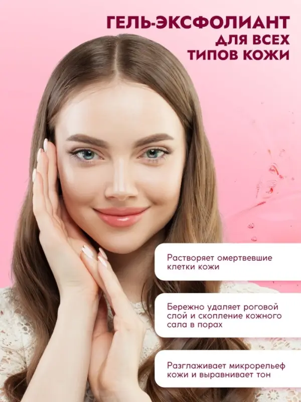 Пилинг-скатка для лица SEMILY с фруктовыми кислотами, 75 мл