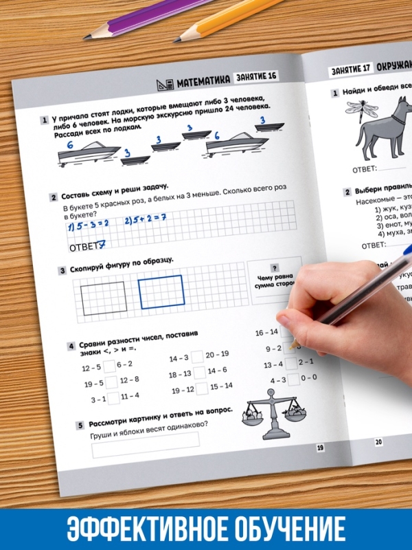 Тренажёр "Сборник летних заданий за курс 1 класса", 100 страниц.