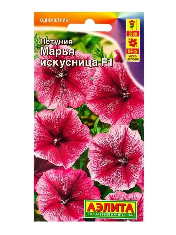 Семена цветов Петуния Марья Искусница F1 многоцветковая  (драже в пробирке), Ц/П,7 шт.