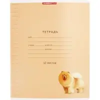 Тетрадь 12 листов, в линейку &laquo;Собачки&raquo;, мелованный картон, МИКС