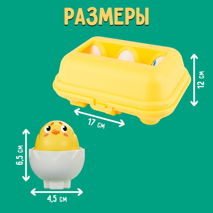 Сортер &laquo;Яйца&raquo;