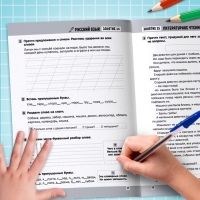 Тренажёр "Сборник летних заданий за курс 1 класса", 100 страниц.