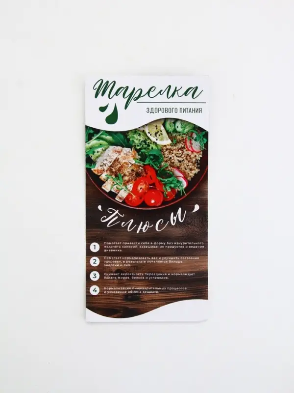 Тарелка плоская керамическая &laquo;Правильное питание&raquo;, d=20 см