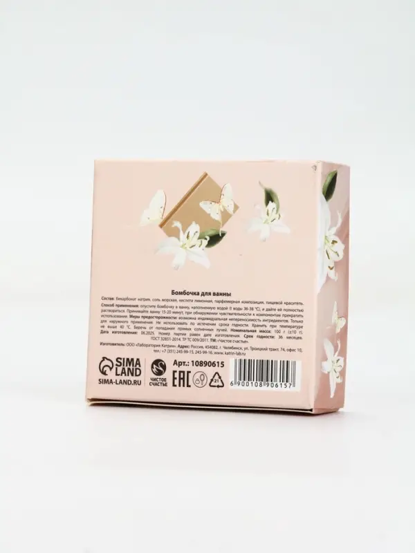 Бомбочка для ванны "Самому лучшему учителю", 100 г, аромат персик