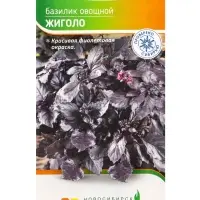 Семена Базилик "Жиголо" 0,4 г