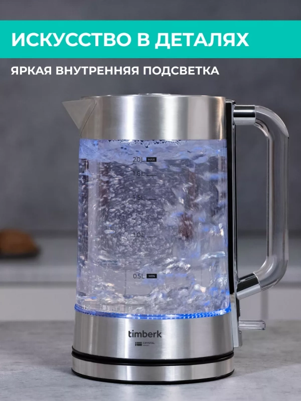 Чайник электрический стеклянный с подсветкой 2 л