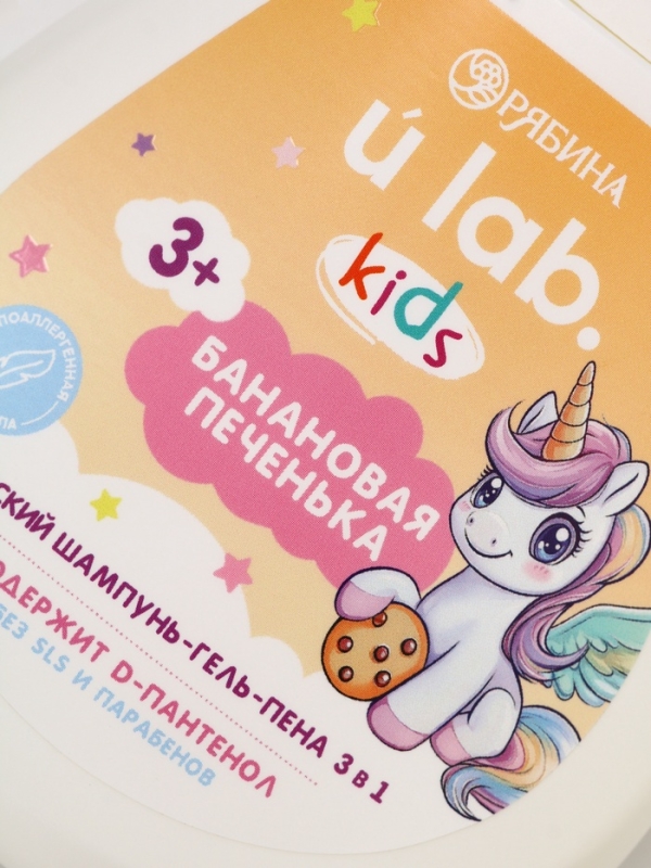 Детский шампунь-гель-пена 3в1  "Единороги", 250 мл, аромат банановая печенька