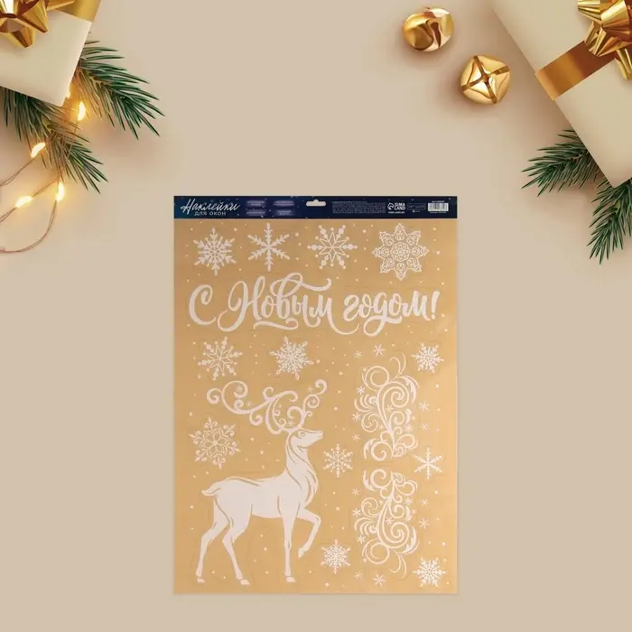 Наклейки новогодние на окна &laquo;Новый год&raquo;, многоразовые, 50 х 70 см