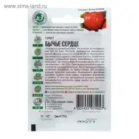 Семена Томат "Бычье сердце", среднерослое, индетерминантный,высокорослый, 0,05 г  серия ХИТ х3  4122