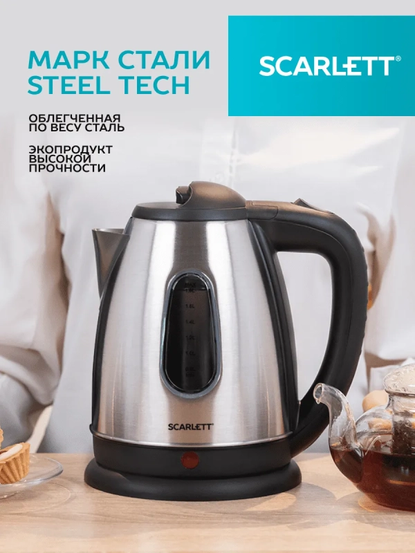 Чайник электрический металлический 1.8 л 1600 Вт