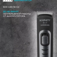 Машинка для стрижки волос и моделирования бороды SC-HC63055