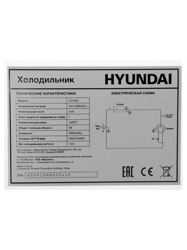 Холодильник CO1002 1-нокамерн. белый