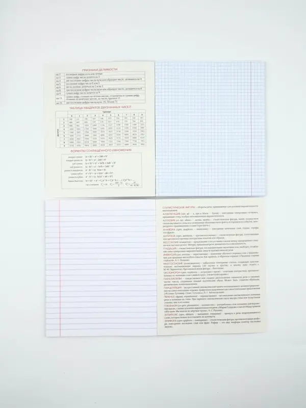 Тетради предметные, 36 л., набор из 12 шт., блок №1 &laquo;Фактуры&raquo;