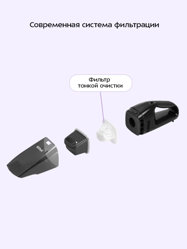 Ручной автомобильный пылесос КТ-5317 - 60 Вт