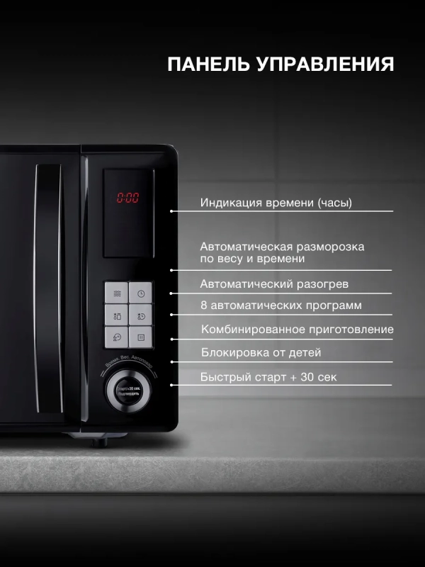 Микроволновая Печь HYM-D3010 23л 800Вт черный