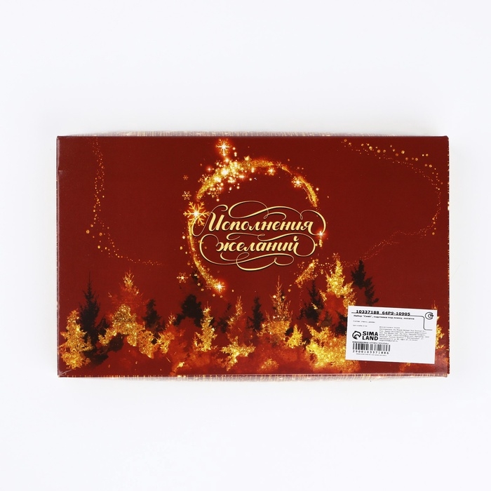 Подарочный набор новогодний Дорого внимание &laquo;Сияй&raquo;: подставка под ложку, лопатка