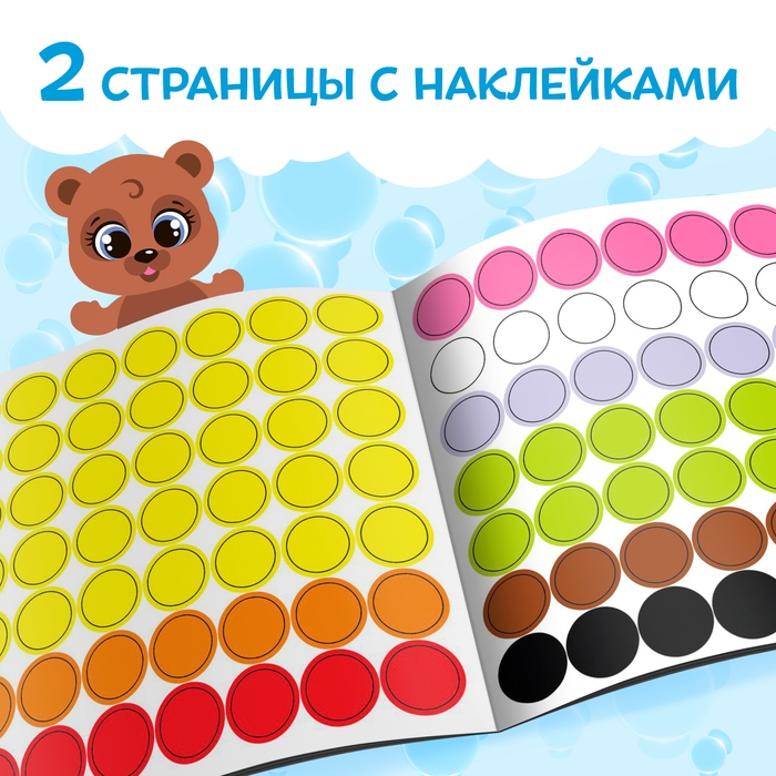 Книга с наклейками &laquo;Умные кружочки. Кто, где живёт?&raquo;, 12 стр.