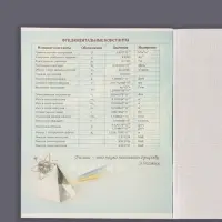 Тетрадь предметная 48 листов в клетку Calligrata, &laquo;Металл. Физика&raquo;, обложка мелованный картон, серые листы