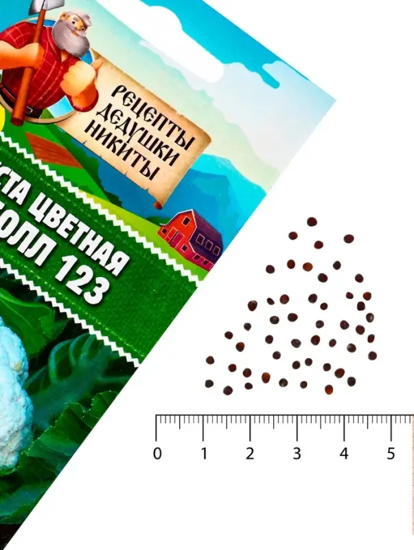 Семена Капуста цветная "Сноуболл 123", 0,3 г