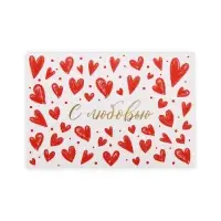 Конверт подарочный &laquo;С любовью&raquo;, акварельный картон, тиснение, 11 х 16 см