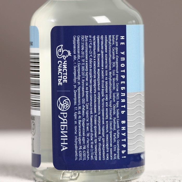 Гель для душа во флаконе водки &laquo;Успеха и денег!&raquo;, 100 мл, аромат перца и апельсина, Новый Год