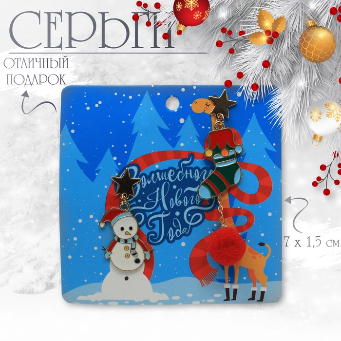 Новый год! Серьги &laquo;Новогодние&raquo; снеговик с носком, цветные в золоте