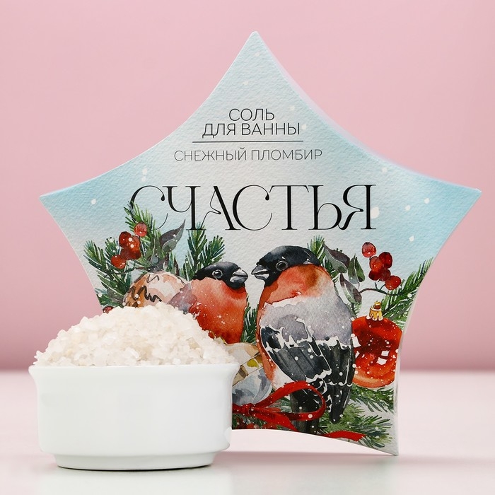 Соль для ванны &laquo;Счастья!&raquo;, 150 г, аромат снежного пломбира, Новый Год