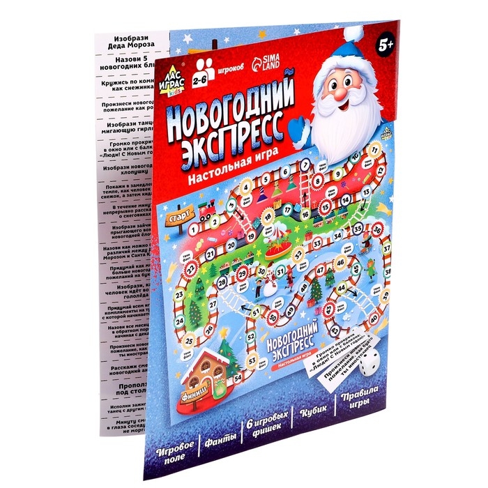 Настольная игра &laquo;Новогодний экспресс&raquo;, 2-6 игроков, 5+