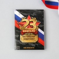 Нож мультитул &laquo;Настоящему защитнику&raquo;, 4,5 х 6,7 см