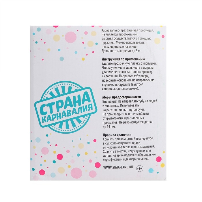 Новогодняя хлопушка пружинная  &laquo;Счастливого года&raquo;, конфетти, фольга, поворотная, 20 см