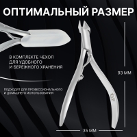 Кусачки маникюрные для кутикулы &laquo;Premium satin&raquo;, эргономичные, 9,3 см, длина лезвия - 7 мм, цвет серебристый