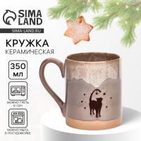 Новый год. Кружка керамическая &laquo;Все сбудется&raquo;, 350 мл