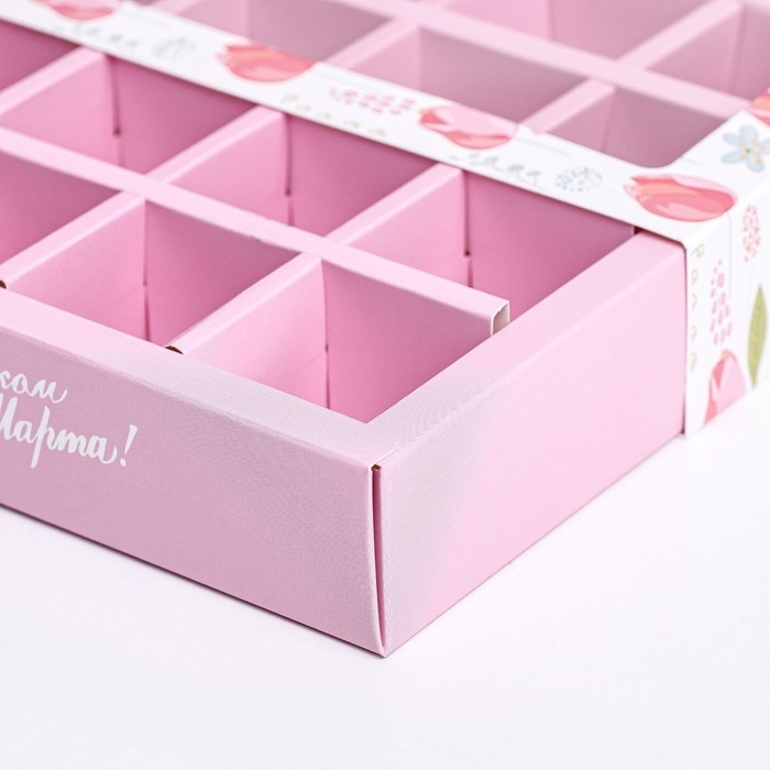 Коробка для 16 конфет, " 8 марта" 17,7 х 17,7 х 3,8 см. Кондитерская упаковка