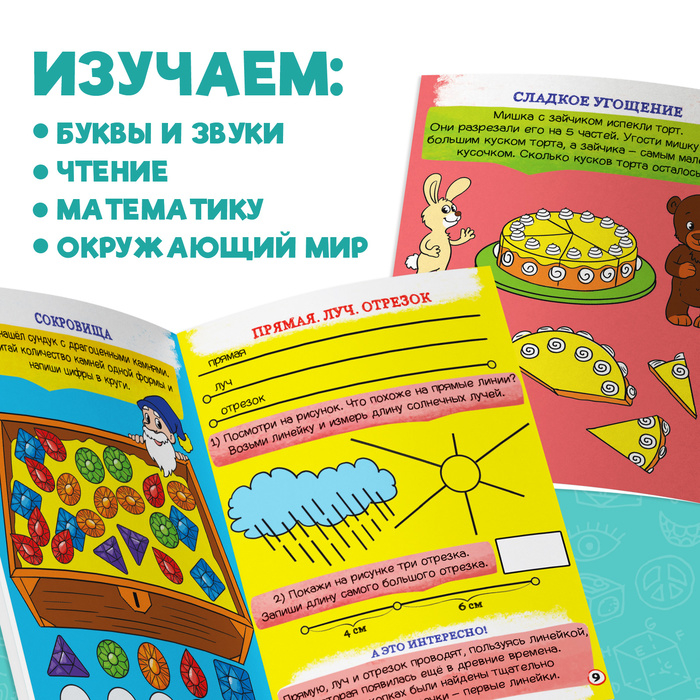 Книги развивающие набор &laquo;Всё для подготовки к школе&raquo;, 12 книг по 16 стр.