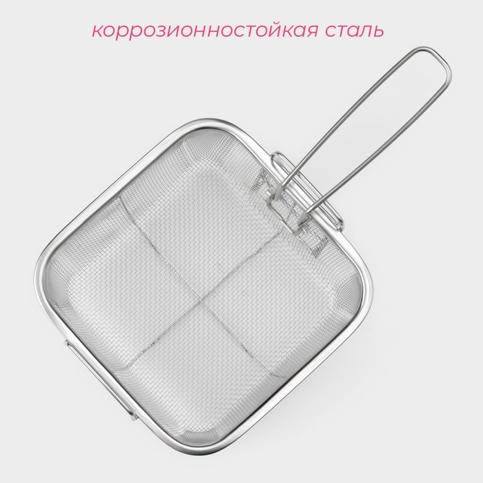 Фритюрница съёмная ручка Доляна, 20&times;20 см