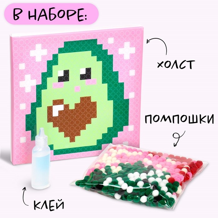 Набор для творчества &laquo;Авокадо&raquo;, картина помпошками