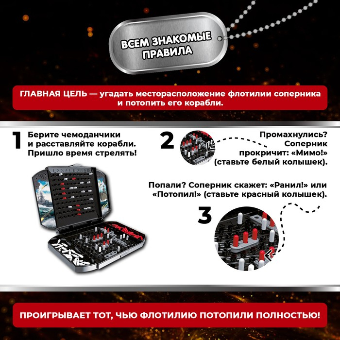 Настольная игра &laquo;Морской бой&raquo;, битва за океан, 2 игрока, 4+
