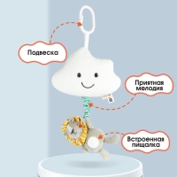 Подвеска музыкальная &laquo;Львенок Леон&raquo;, с пищалкой, на кроватку, коляску, Крошка Я