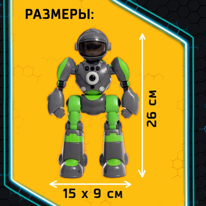 Робот радиоуправляемый &laquo;Кибер Бот&raquo;, световые и звуковые эффекты, цвет серый
