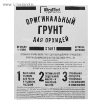 Грунт оригинальный для Орхидей Ultra Effect+ Start 5-30 mm, 2 л