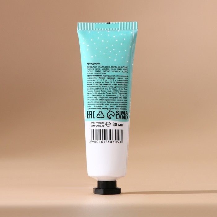 Крем для рук &laquo;Волшебной зимы&raquo;, 30 мл, аромат ягодный сорбет, Новый Год