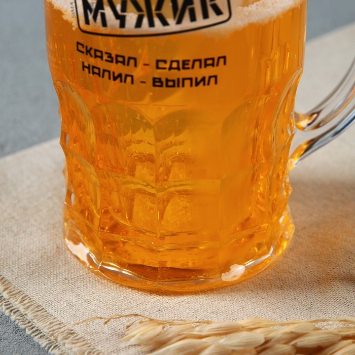 Пивная кружка пластиковая охлаждающая Дорого внимание &laquo;Настоящий мужик&raquo;, 420 мл