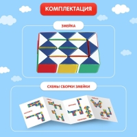 Настольная игра &laquo;Головоломка змейка&raquo;, Синий трактор