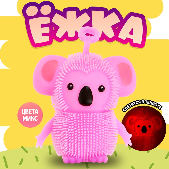 Ёжка &laquo;Коала&raquo; световой, цвета МИКС