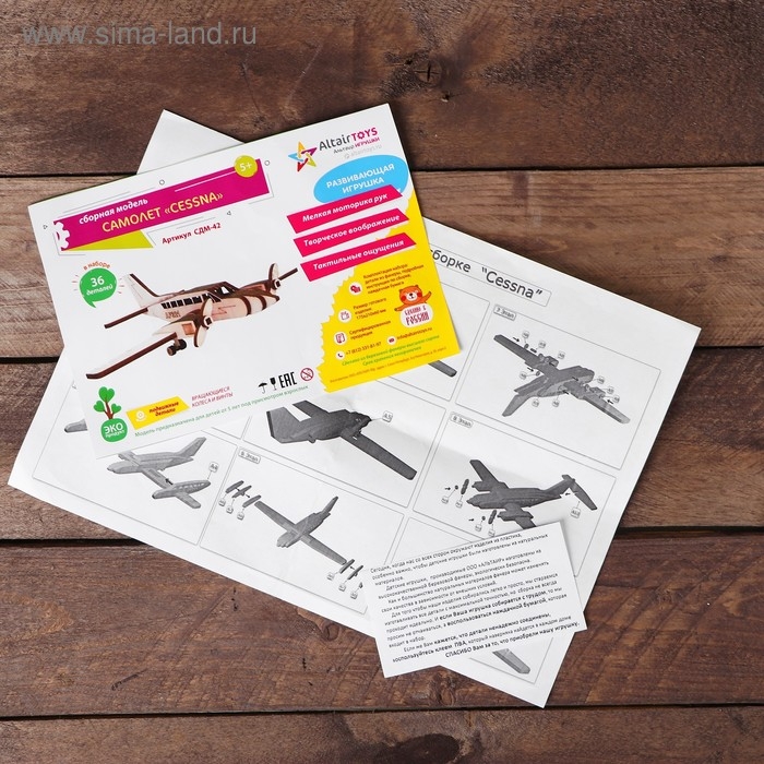 Деревянный конструктор. Cборная модель &laquo;Самолёт. CESSNA&raquo;