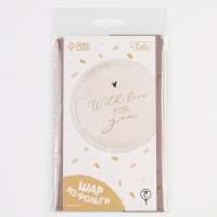 Воздушный шар фольгированный 18" &laquo;With love for you&raquo;, круг, с подложкой