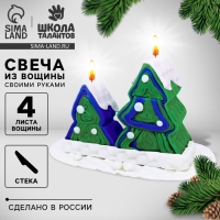 Свеча своими руками из вощины на новый год &laquo;Зимний пейзаж&raquo;, новогодний набор для творчества